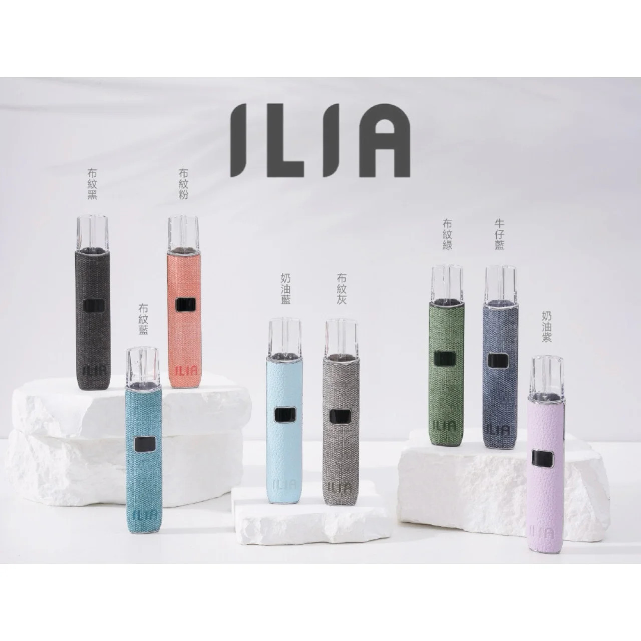 ILIA哩啞 高質感皮革主機(一代通用)