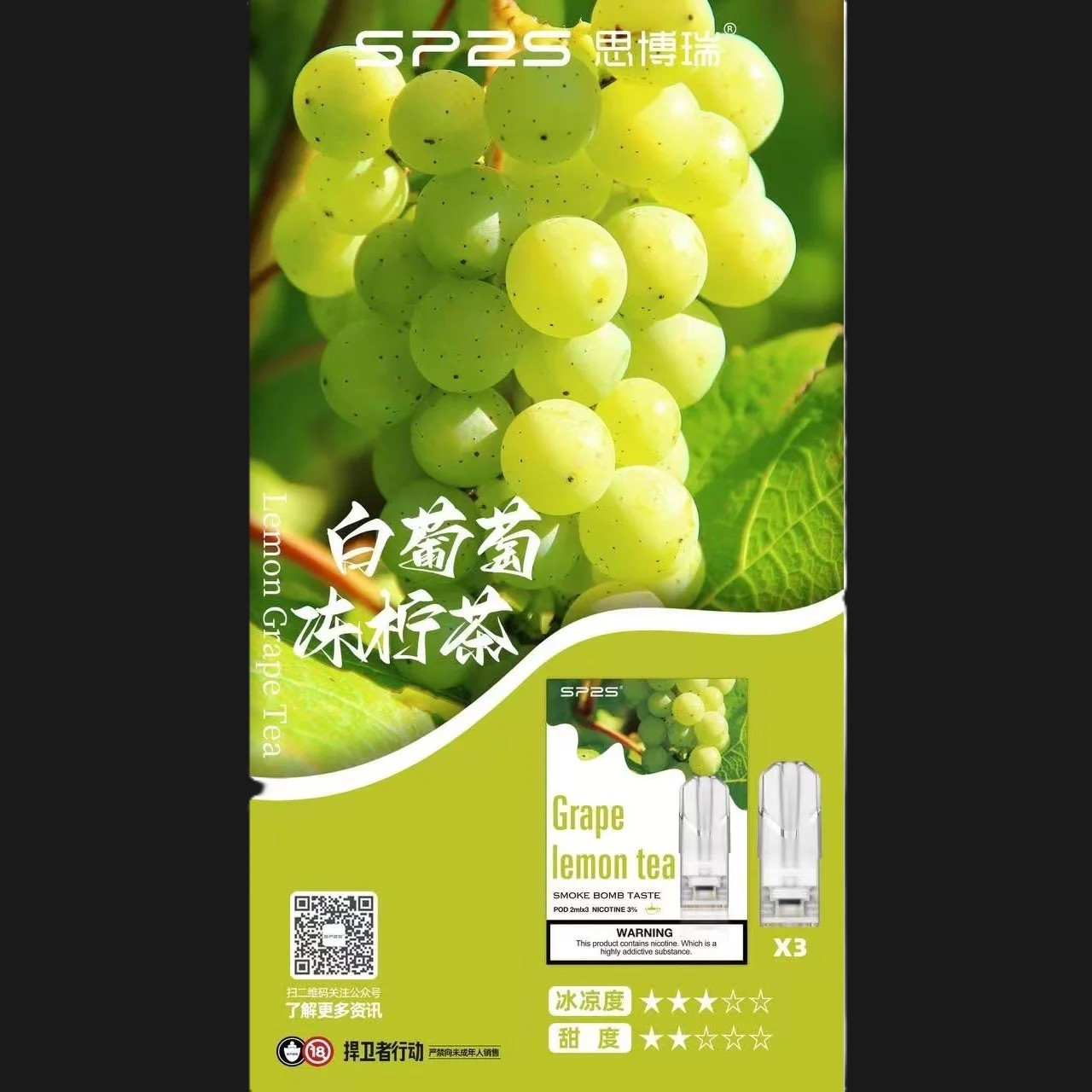 SP2S思博瑞 一代通用  買越多越划算!!!
