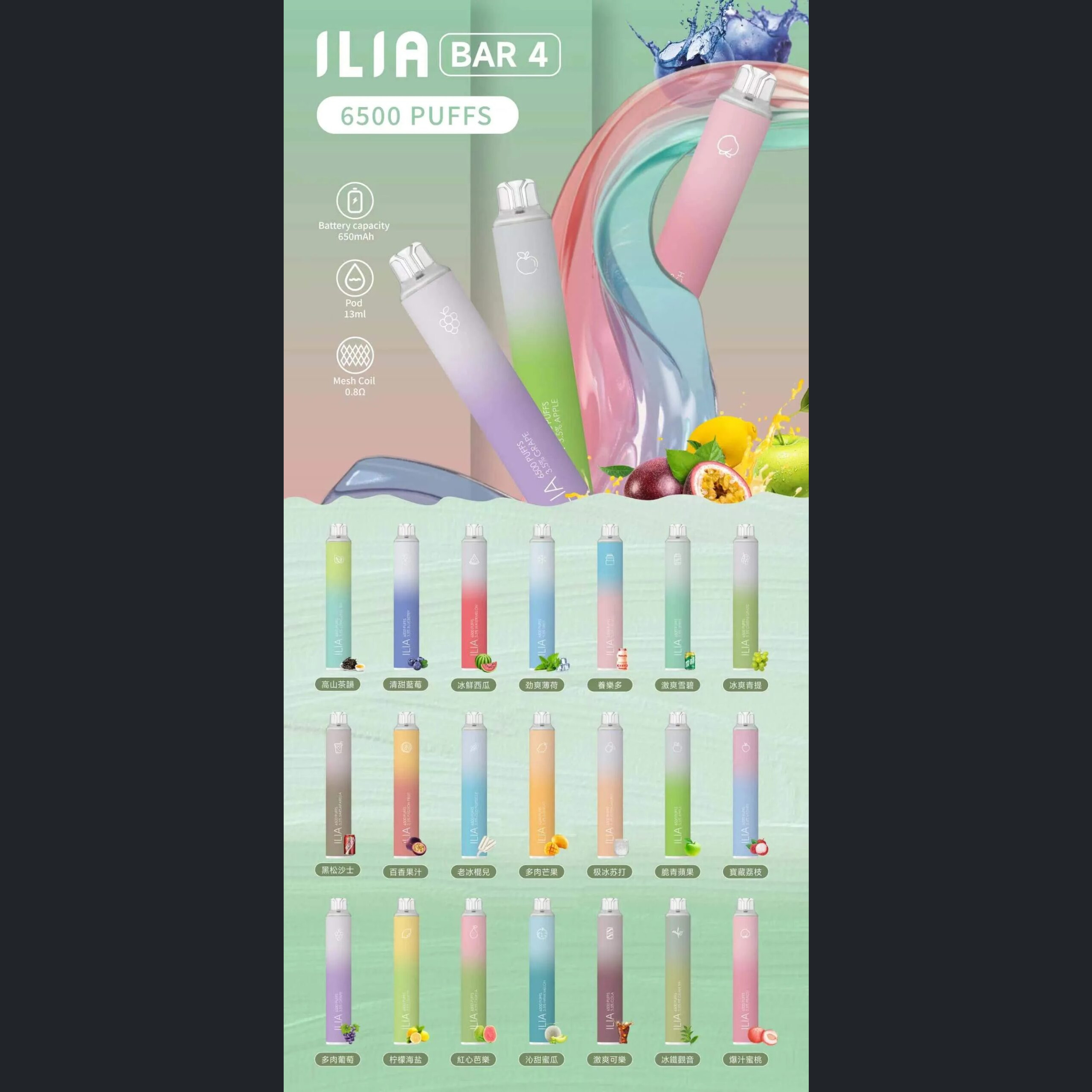 ILIA哩啞4代6500口